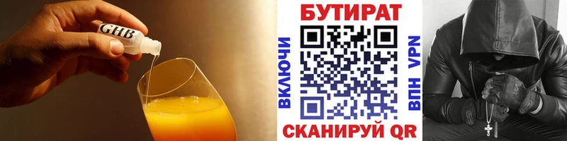 Бутират оксана  Белорецк 