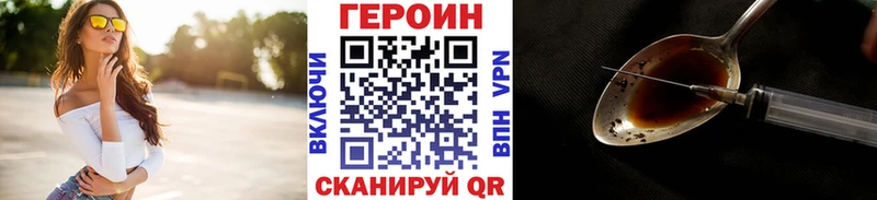 площадка состав  mega ССЫЛКА  Белорецк  Героин VHQ 