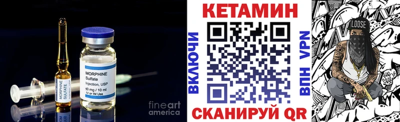 КЕТАМИН VHQ Белорецк