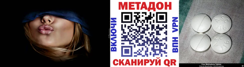 Метадон кристалл  что такое   Белорецк 