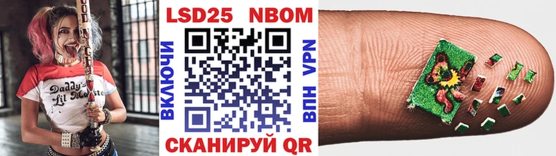Марки 25I-NBOMe 1500мкг  цены   Белорецк 